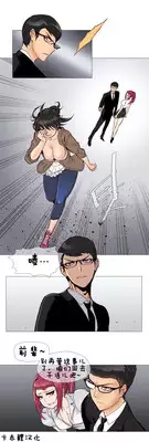 HouseHold Affairs 【卞赤鲤个人汉化】1~20话（持续更新中）