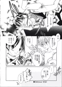 [Phoenicia Masako (Mari Amo)] Marshmallow Box