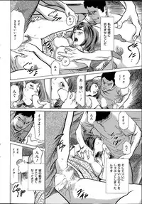 [Hazuki Kaoru] たまらない話 Ch.6-8