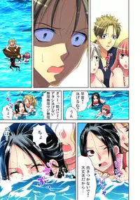 [Aikawa An] Sadogashima ~Choukyou Muhou Chitai 10 [Digital]