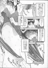 [RPG Company 2 (Yoriu Mushi)] Kuri Hiroi Soushuuhen
