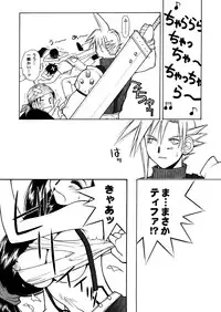 [Hanamaru Mugen Gym] Final Heaven (Final Fantasy)