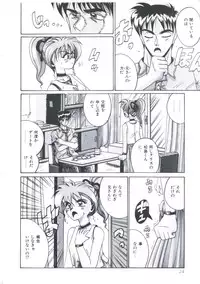 [Irotsuki Sakari] Kawareteru Himegimi