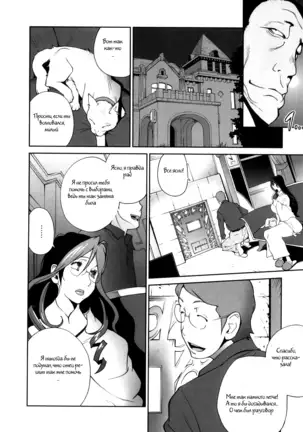 Doukoku no Taiyou Koukotsu no Tsuki Ch. 1-7