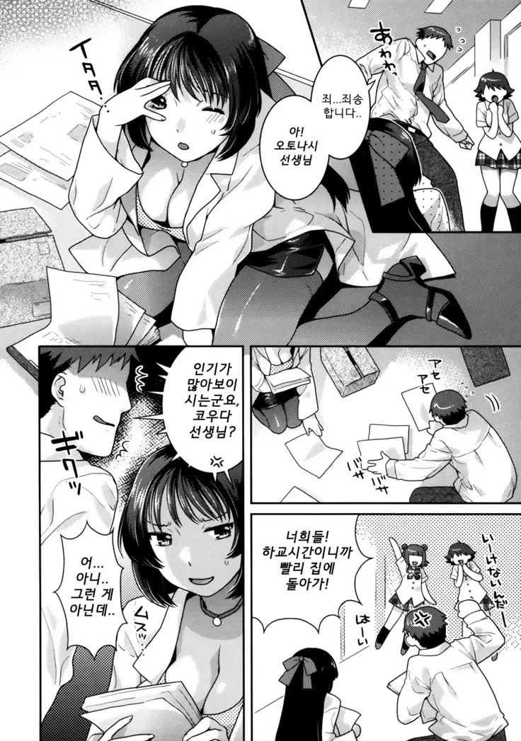 In Nyanko.