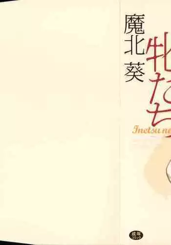 「tokuten」doudeshou。fuyu kaijougentei。