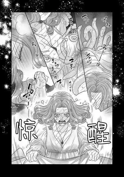 tensei seijo to shinkan wa mada ai o shiranai | 转生圣女和神官还情窦未开 1-9