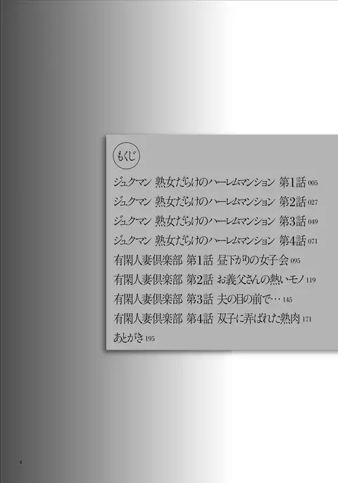 Oba-san dakedo, Daite Hoshii.