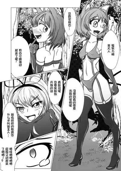 Yukari shama ga watashi no pet ni naccchatta
