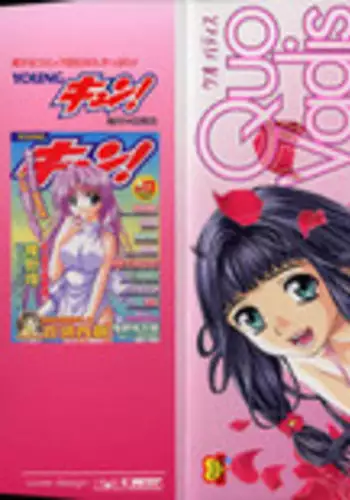 教室でオナニーしてたらヤリチンにバレた件について