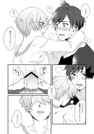 Hoshikuzu Loneliness