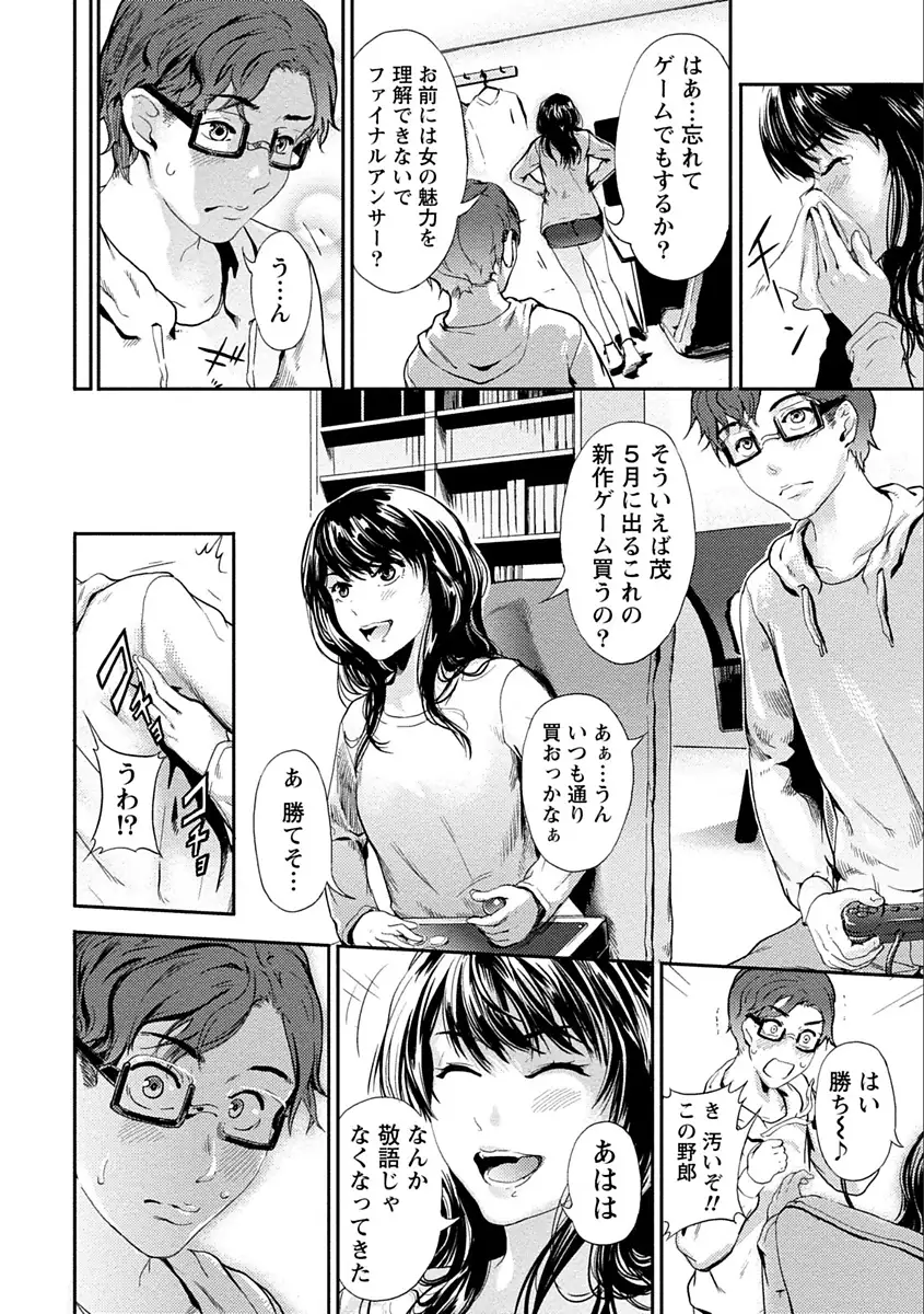 Zettai Kurokami Kanojo