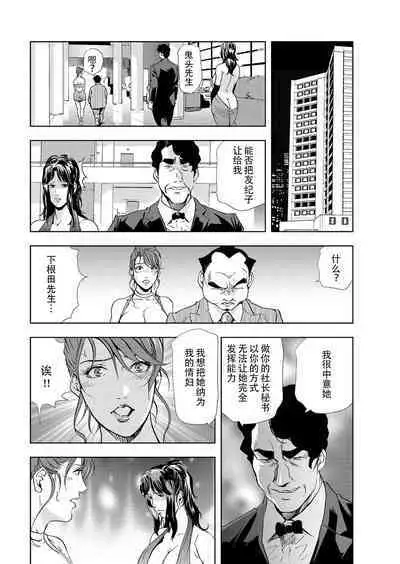 肉秘書・友紀子 Vol.06