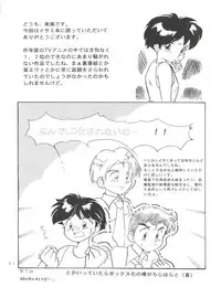(C50) [Oideyasu Honpo (Various)] Tokusatsu Shinsengumi (Tobe! Isami)