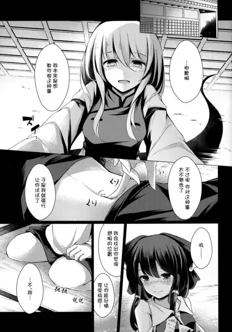 shunshokushunka【草根妖怪汉化组】