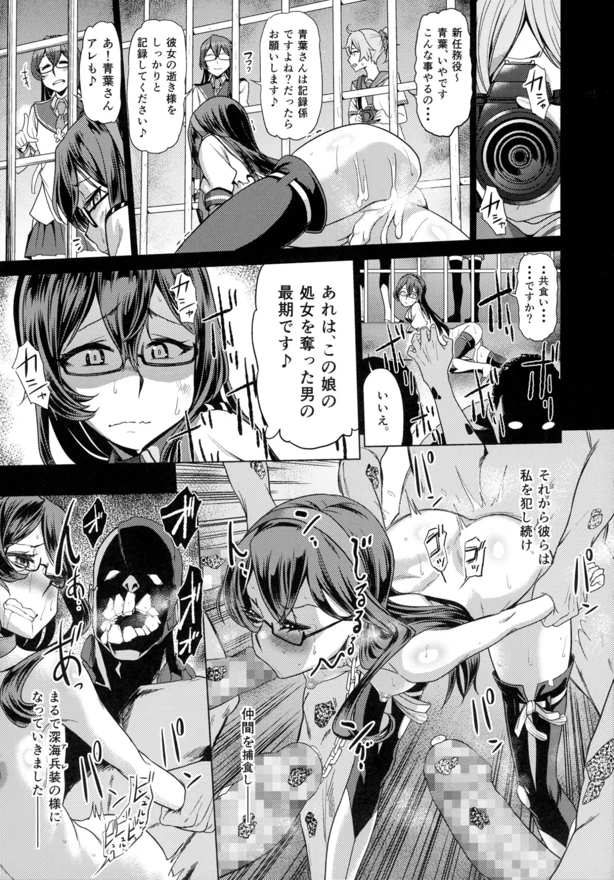 Sono mukuwarenu Ai no Tame ni Ooyodo ha Hikari o Motomeru.