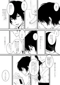 [Ookami] Kumo no Ito (Katekyo Hitman REBORN!)