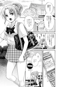 [Pon Takahanada] Torotoro H