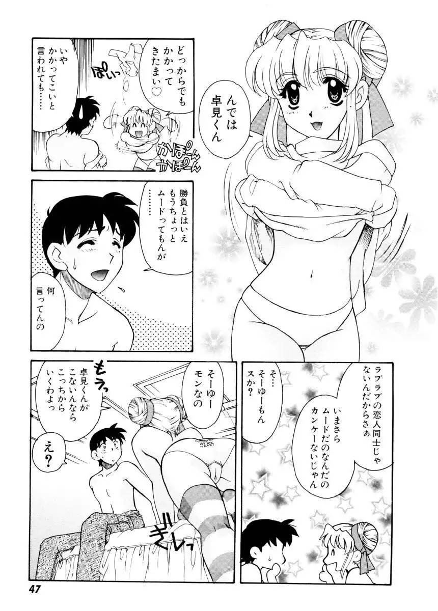 Ajisaisou Monogatari