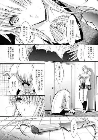 [Kino Hitoshi] Mugen Kantsuu ~Kinojin Best Selection~