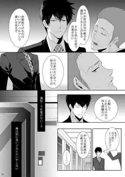 7men_Re_PP2 REMAKE