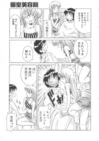 [Hikarino Daichi] Tonde Hazunde Boyoyoyoyon!