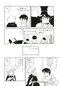 [Amagi Kei] Ikinari! can^2 1