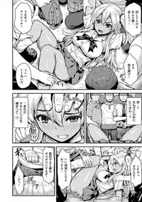 [Arinotowatari] Punyutto Poyon - PUNYU PUNYU BOING [Digital]