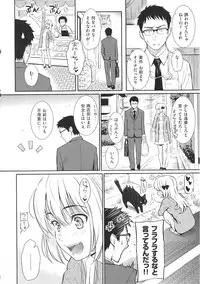[Homunculus] Renai Sample