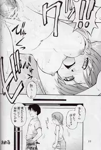 (C62) [Dedepoppo (Ebifly, Neriwasabi)] Mikiri Hassha (ToHeart)