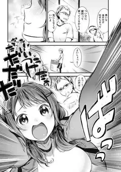 Oshibe to Meshibe