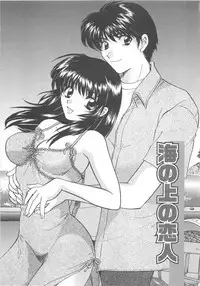 [Hirose Miho] Oneesan ni Onegai