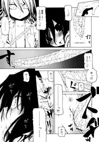 [Benjamin] Hitofuri, tsurete