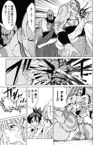 [Yamamoto Hiroshi x Tamakoshi Hiroyuki] Makyo no Shanana Vol.02 [RAW]