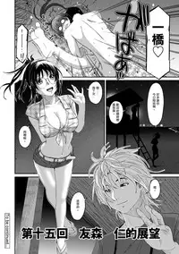 Rarefure Ch. 1-18