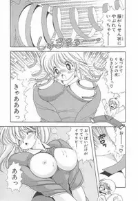 [Kamimura Sumiko] 1+2=Paradise Vol.3