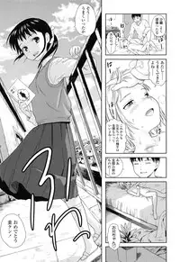 [Amagappa Shoujogun] Attakaku, Shite.