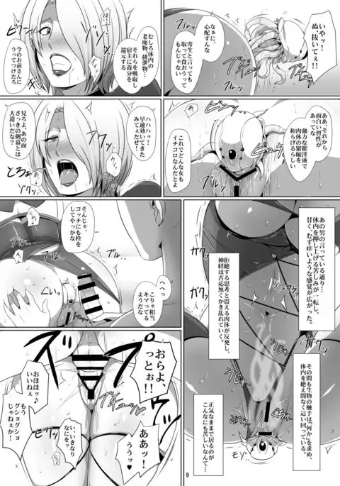 Ivy Kanraku