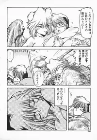 [B-Mary] Love x Hate