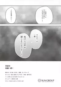 (COMIC1☆9) [Homuraya★Pleiades (Homura Subaru)] Yutori Zenpen
