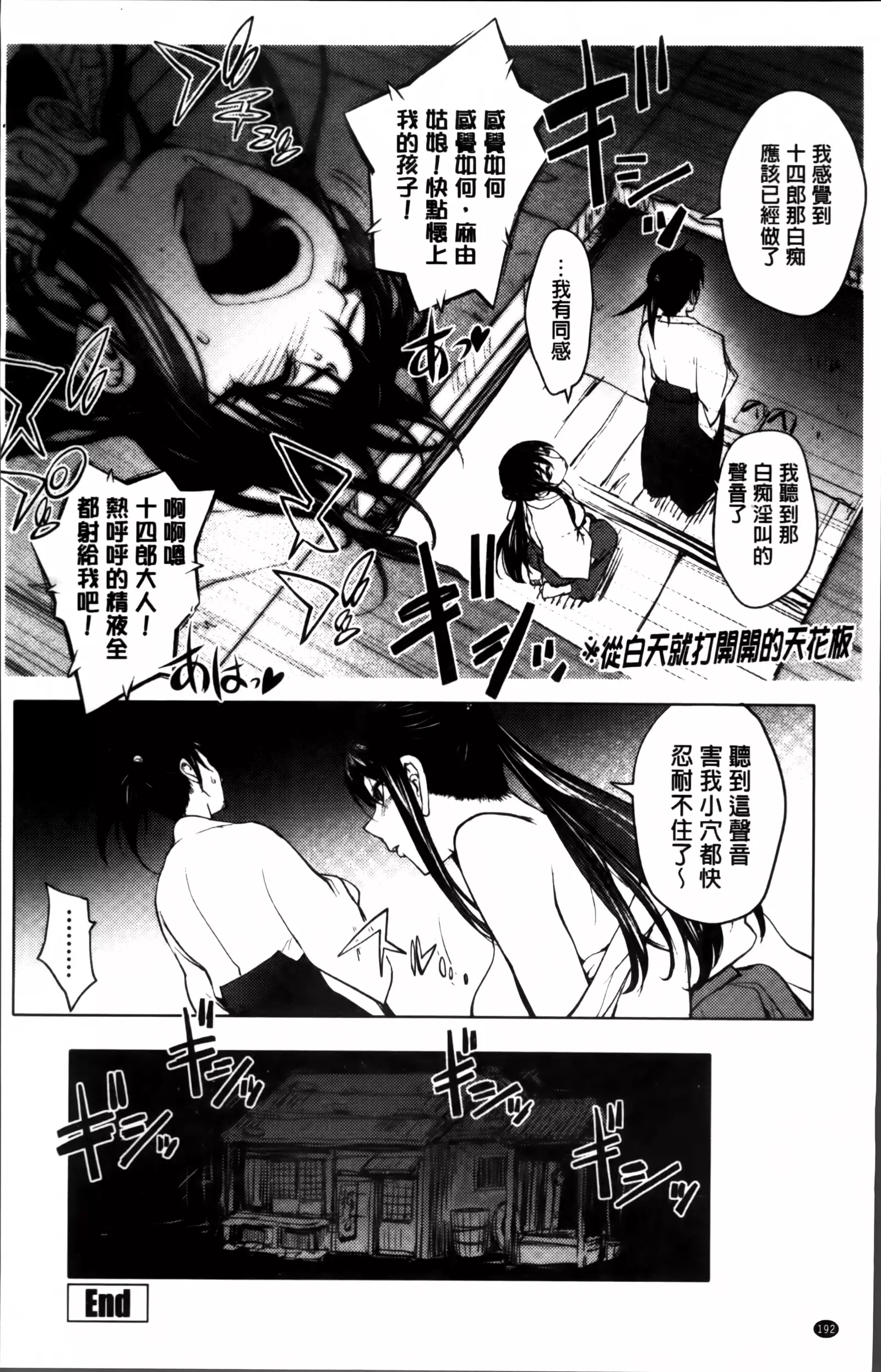 Yoridori Bitch