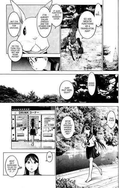 Seishokuki Volume 2