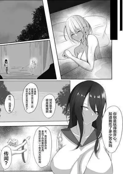 Taimashi Setsuna3