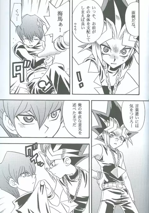 Kanashimi no Kawa o Yorokobi no Oka o