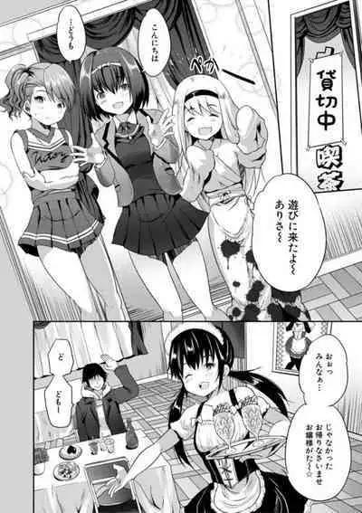 Ecchi na Imouto to Chibikko Harem