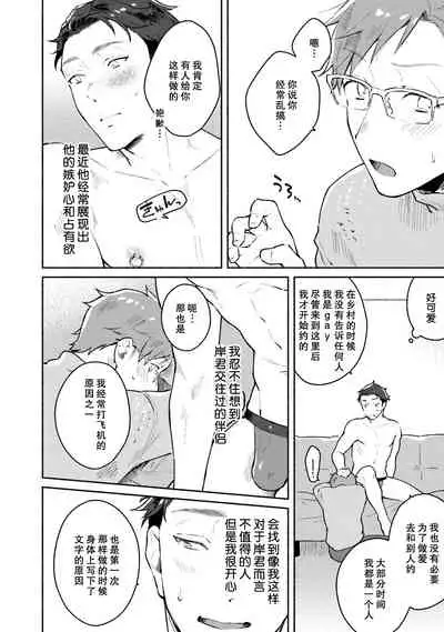 Junai Drop Out
