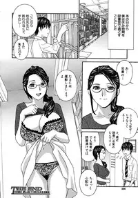 COMIC MUJIN 2010-10