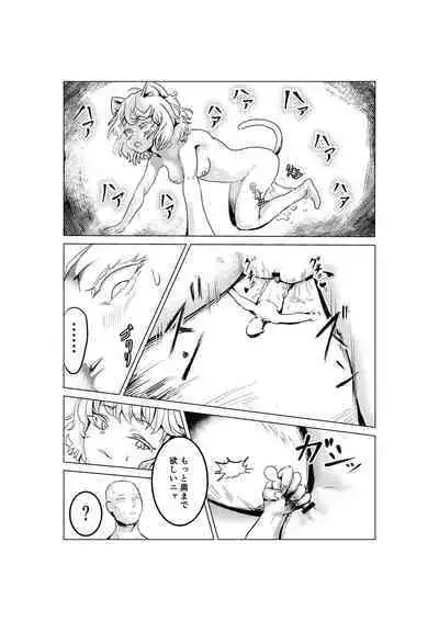 [Melty RB (Amatakeru)] Neko Shrinker