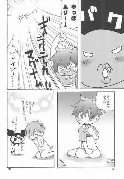 Kogu-bon! 4 Aki