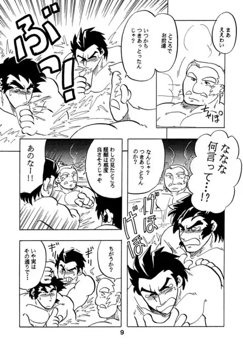 Moero! ! Hayato to Daigo to Nakama-tachi